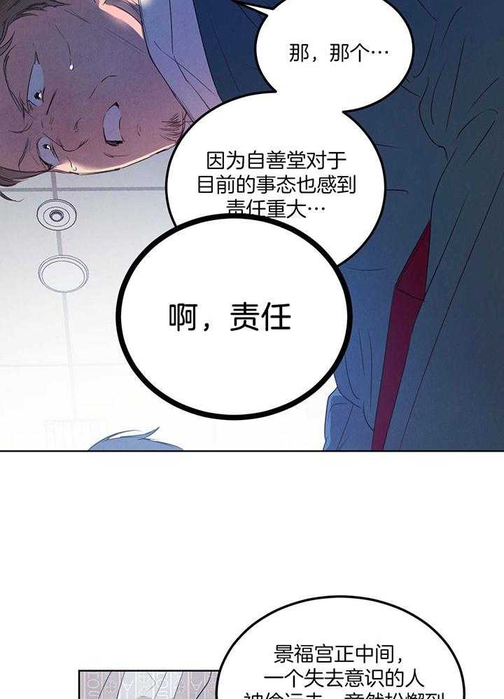《柳树浪漫史》第129话 第10页