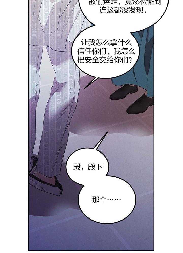 《柳树浪漫史》第129话 第11页