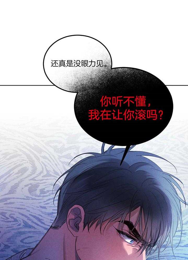 《柳树浪漫史》第129话 第12页