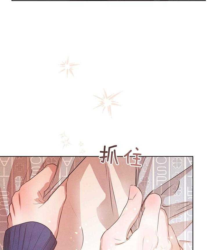 《柳树浪漫史》第129话 第27页