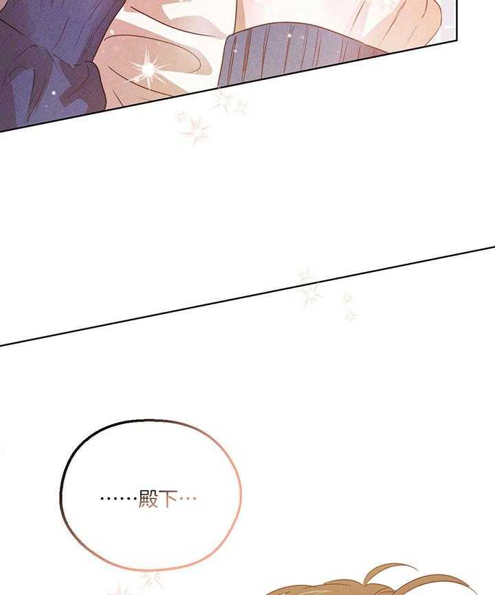 《柳树浪漫史》第129话 第28页