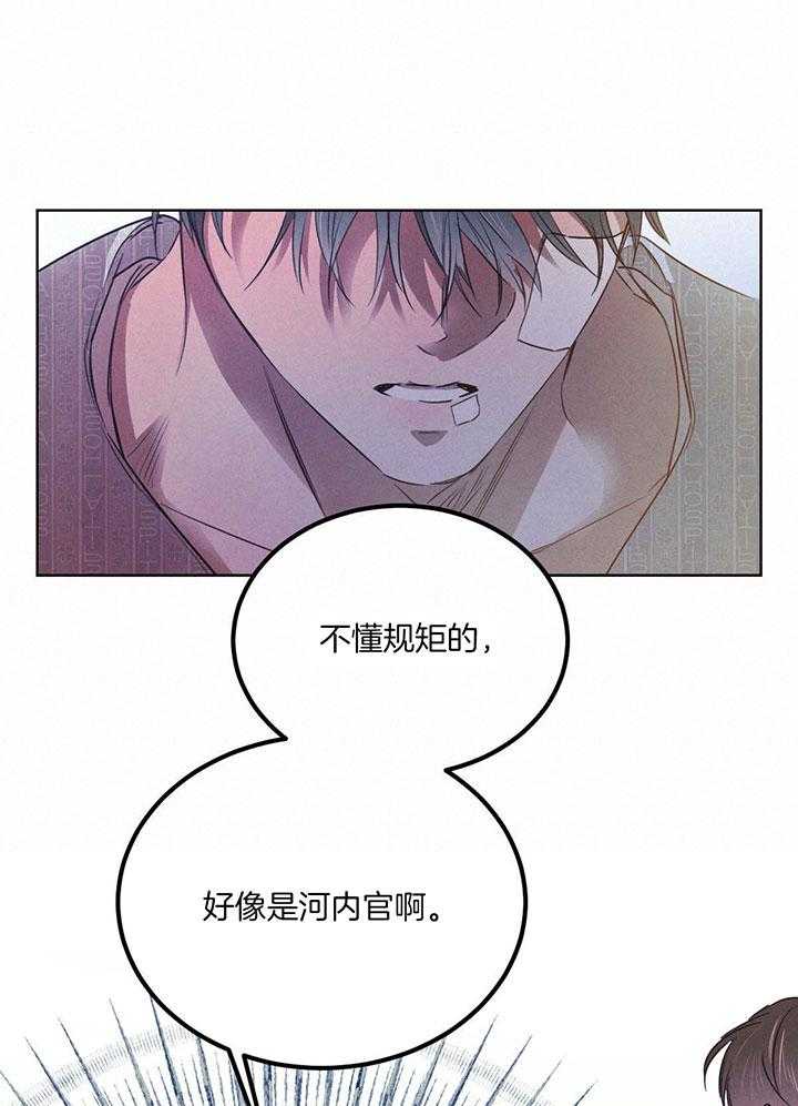 《柳树浪漫史》第129话 第5页