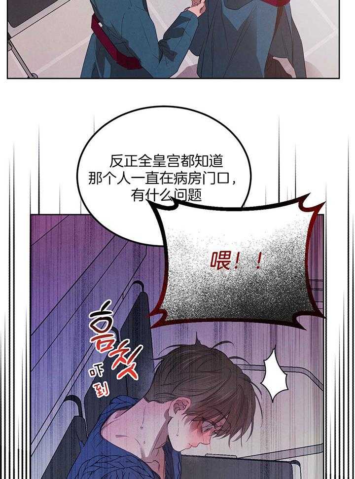 《柳树浪漫史》第128话 第10页