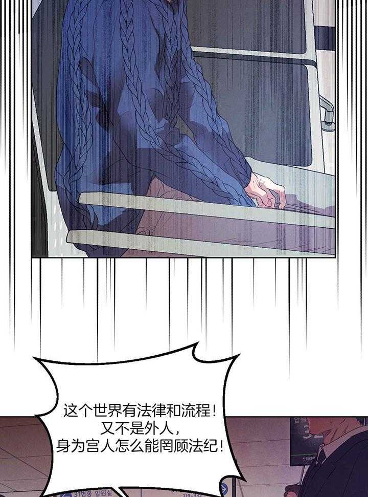 《柳树浪漫史》第128话 第11页