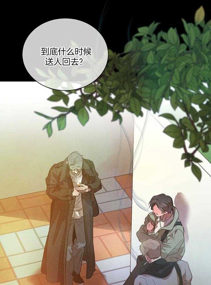 《柳树浪漫史》第128话 第15页