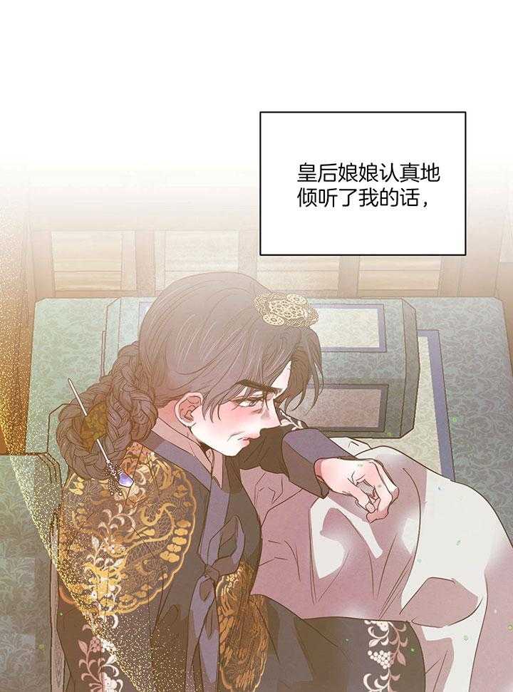 《柳树浪漫史》第128话 第1页
