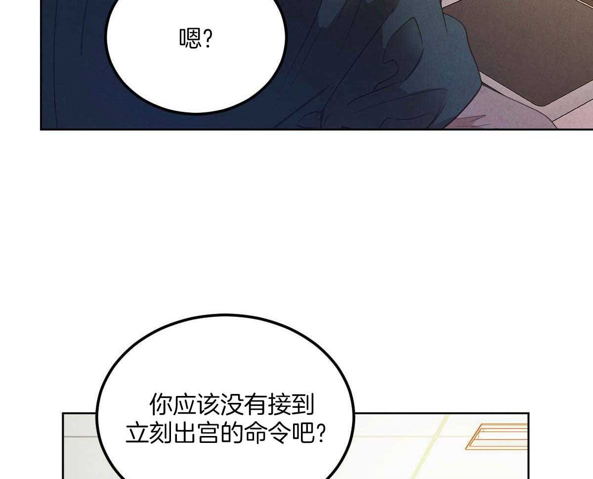 《柳树浪漫史》第128话 第21页