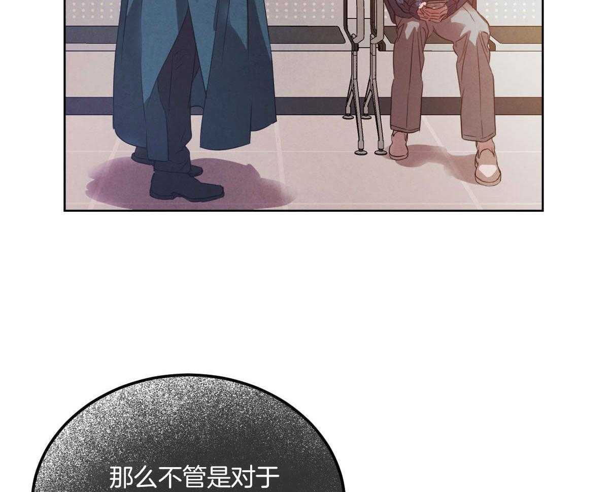 《柳树浪漫史》第128话 第23页
