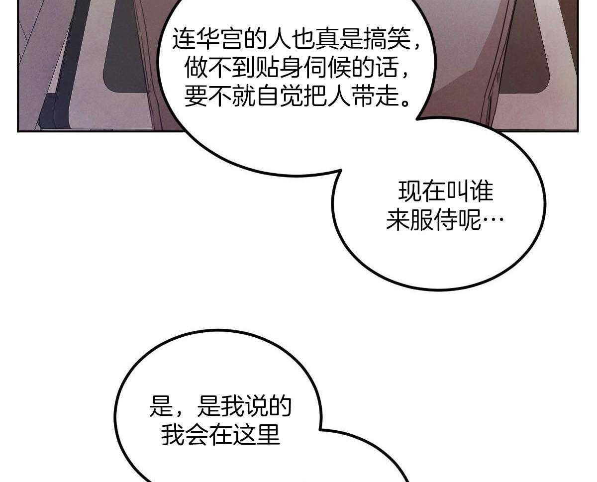 《柳树浪漫史》第128话 第27页