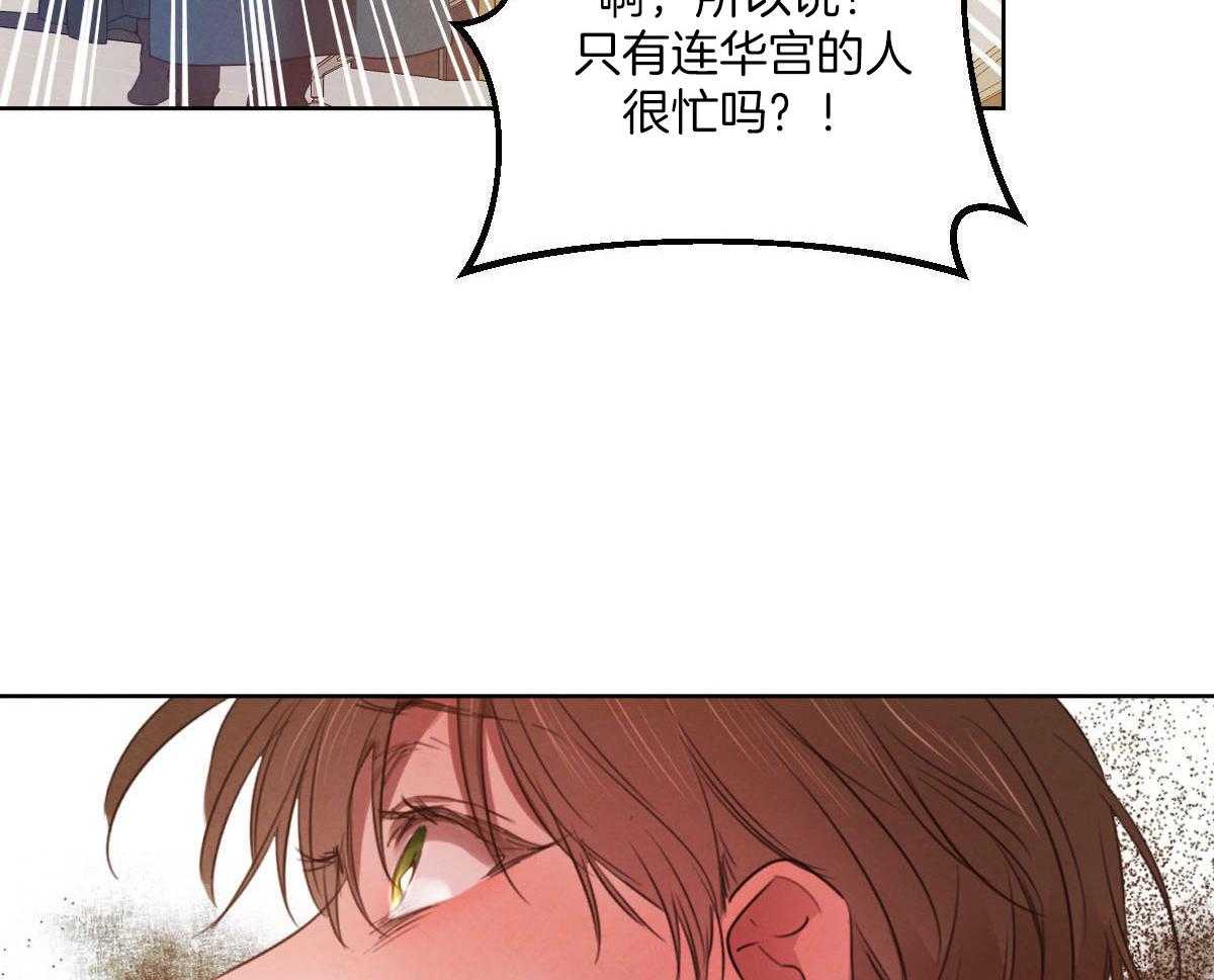 《柳树浪漫史》第128话 第29页