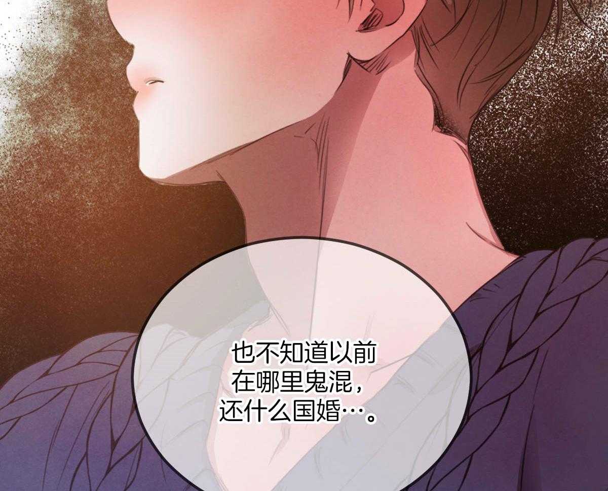 《柳树浪漫史》第128话 第30页