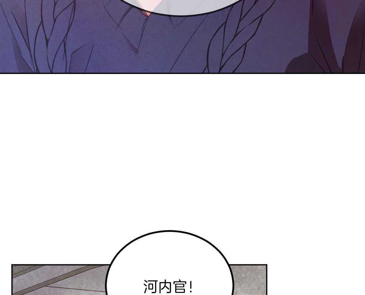 《柳树浪漫史》第128话 第31页