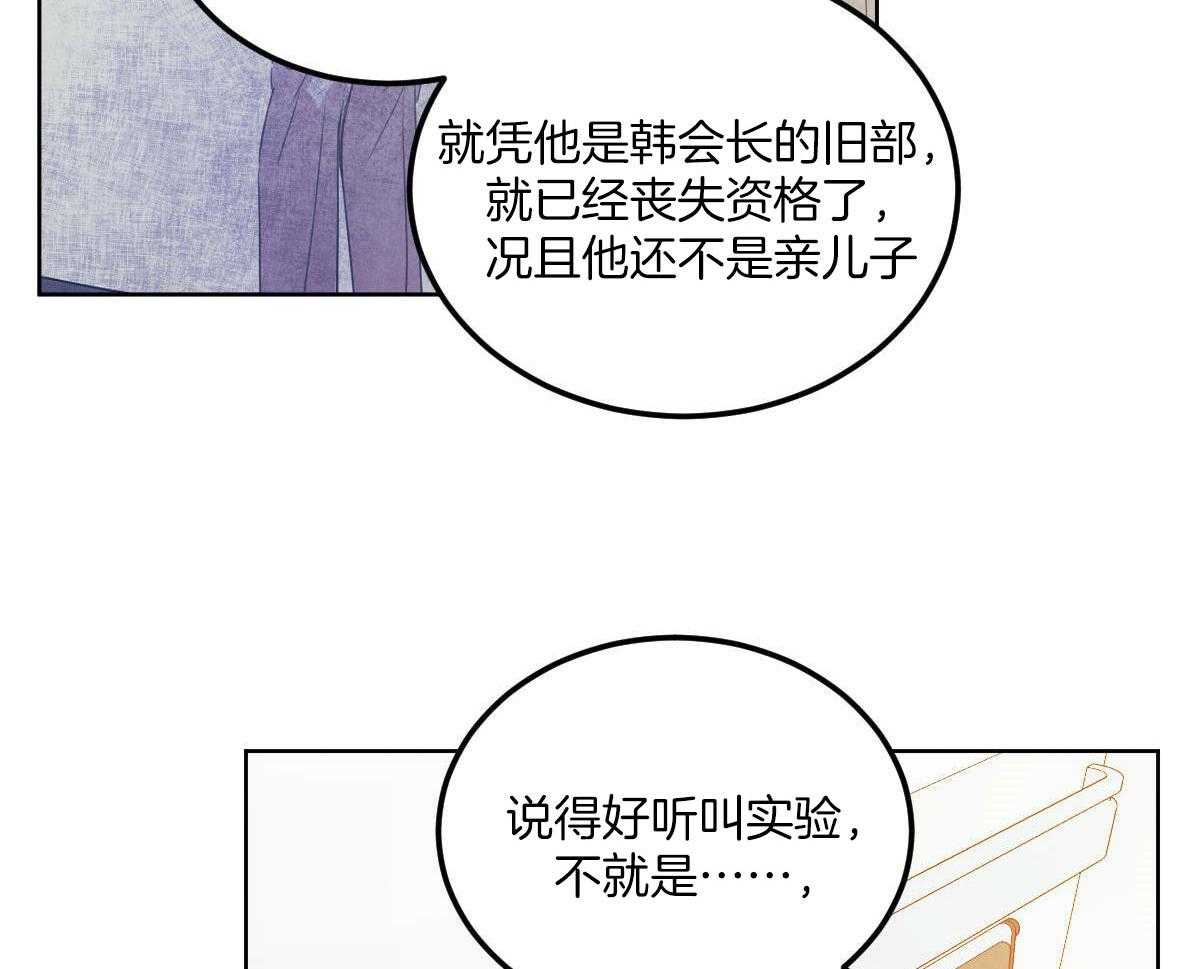 《柳树浪漫史》第128话 第33页