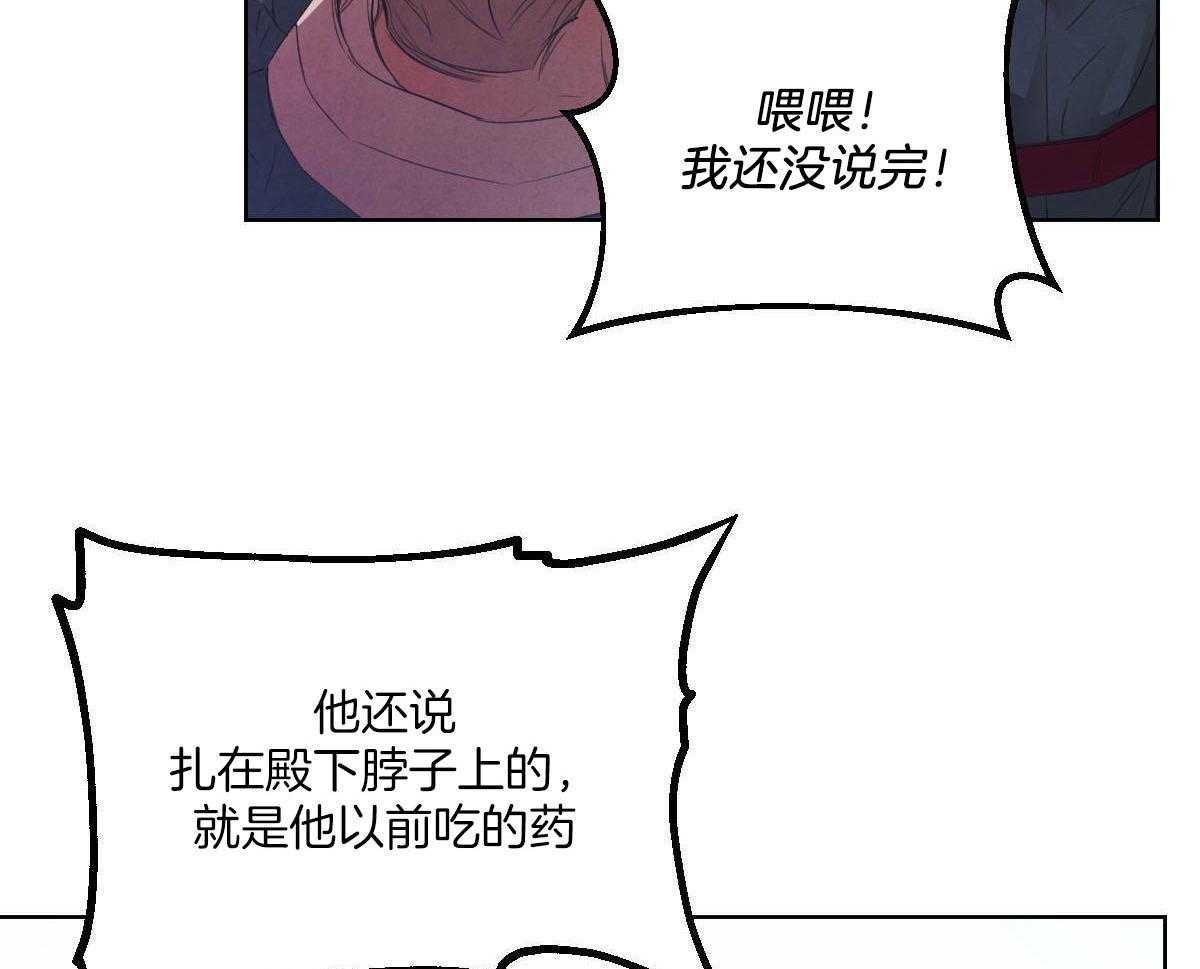 《柳树浪漫史》第128话 第35页
