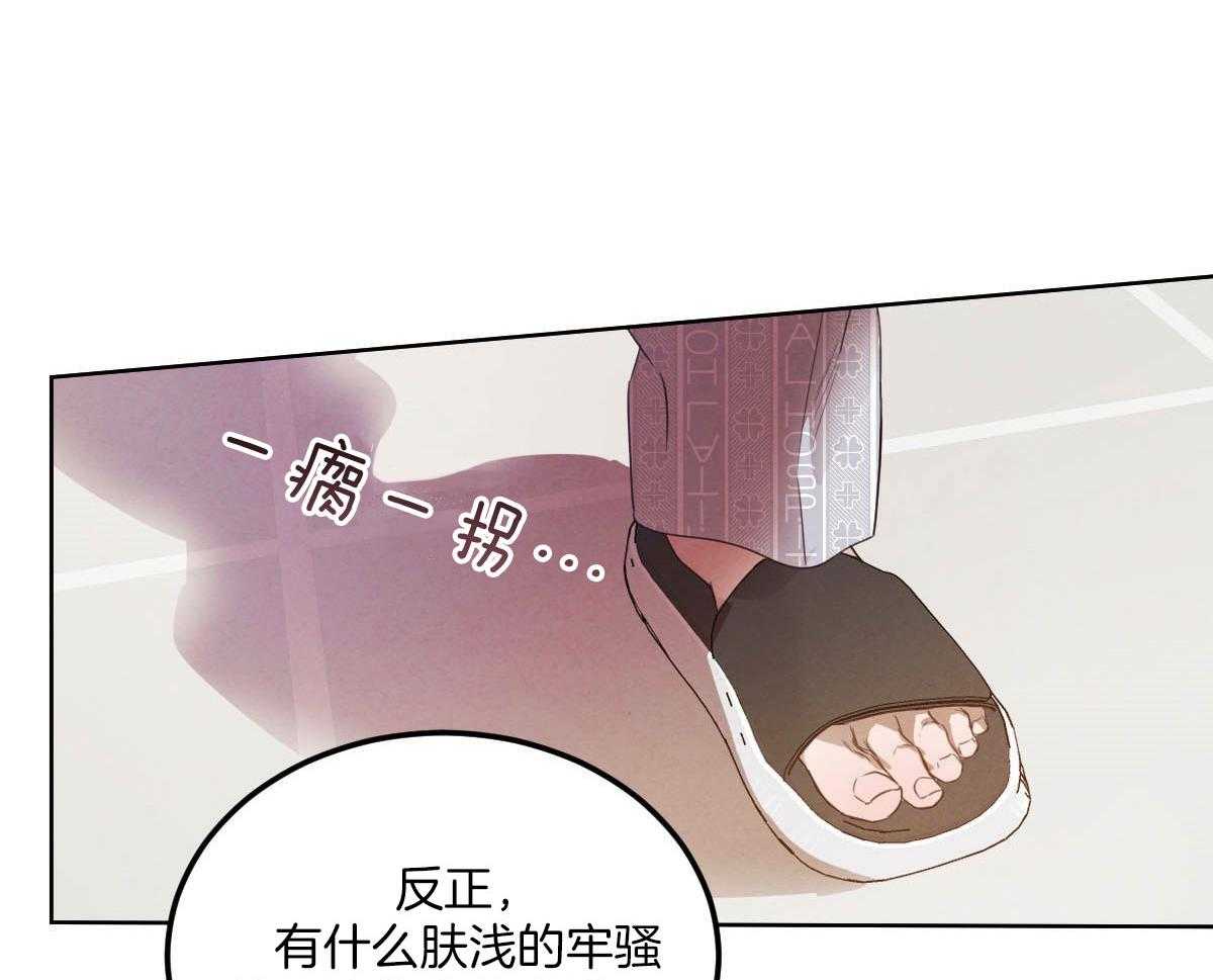 《柳树浪漫史》第128话 第38页