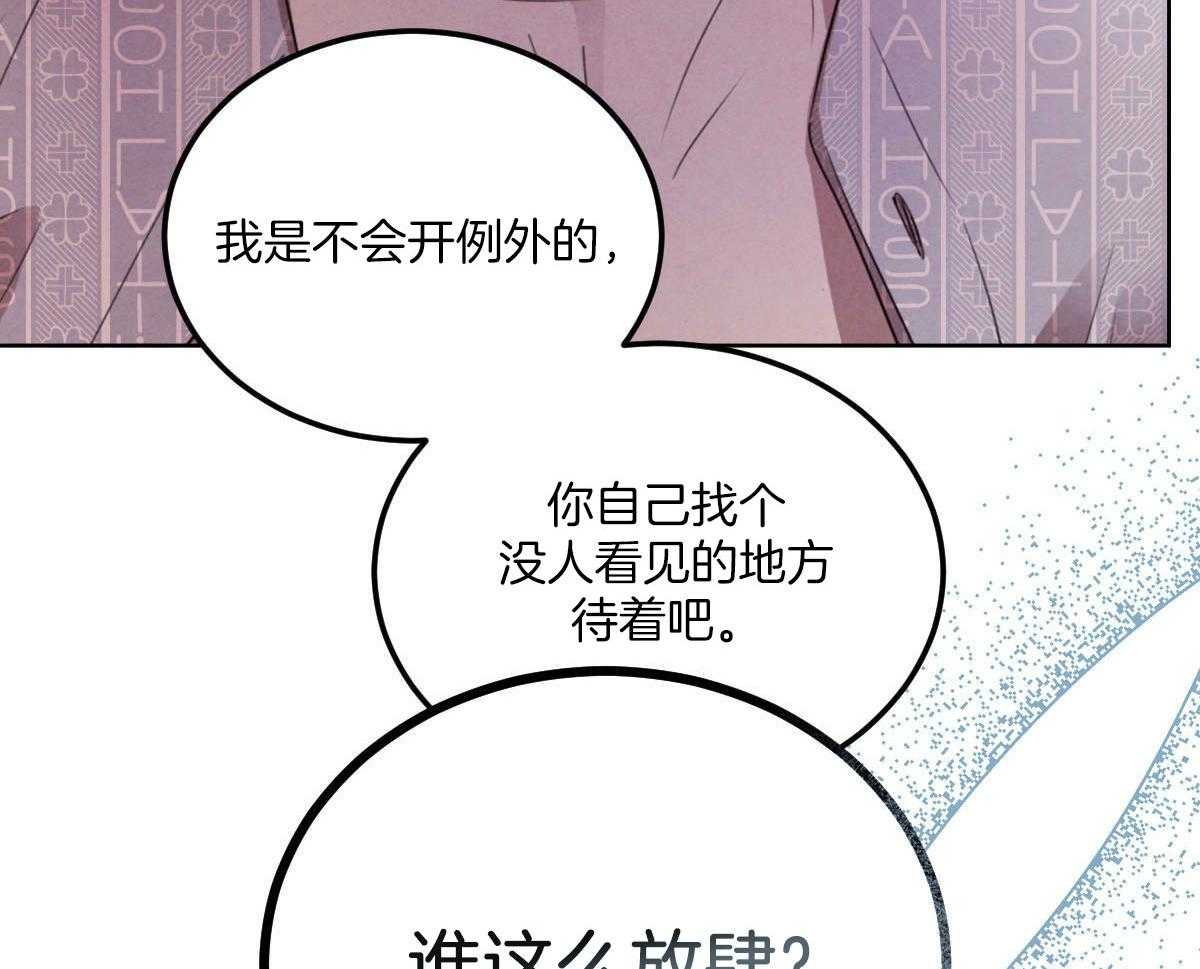 《柳树浪漫史》第128话 第40页