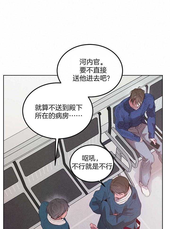 《柳树浪漫史》第128话 第9页