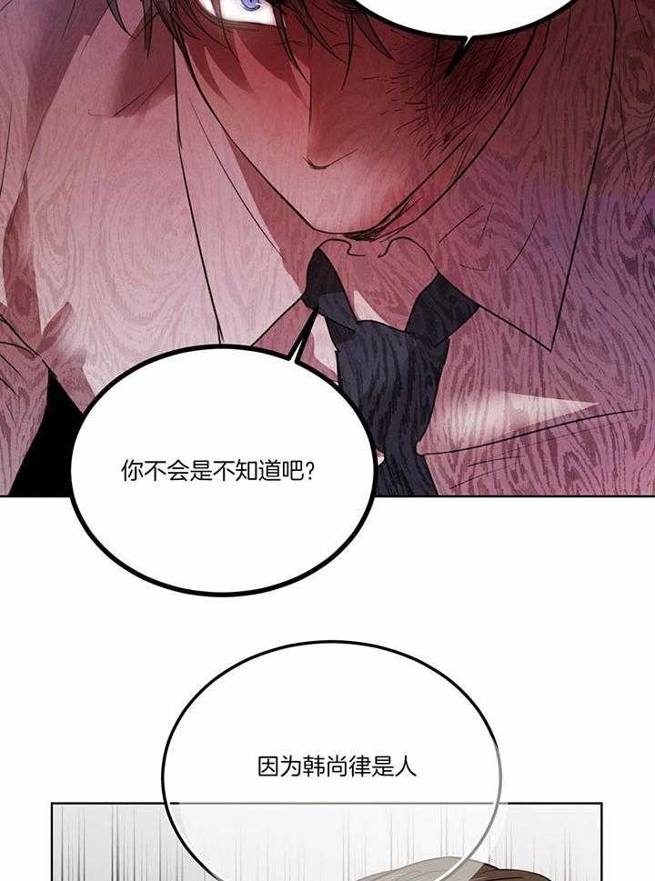 《柳树浪漫史》第126话 第12页