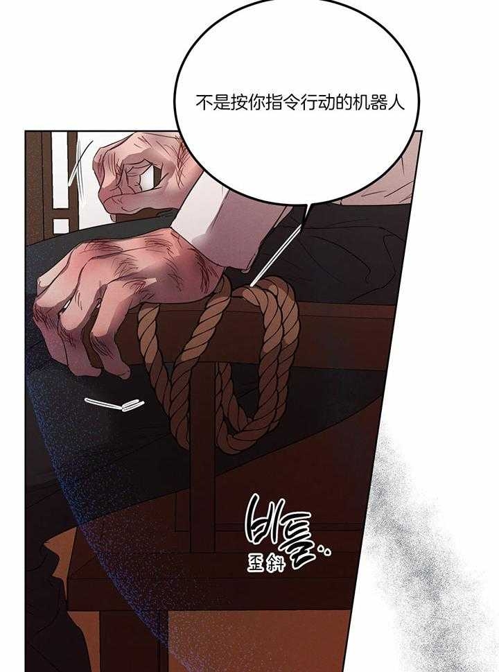 《柳树浪漫史》第126话 第14页