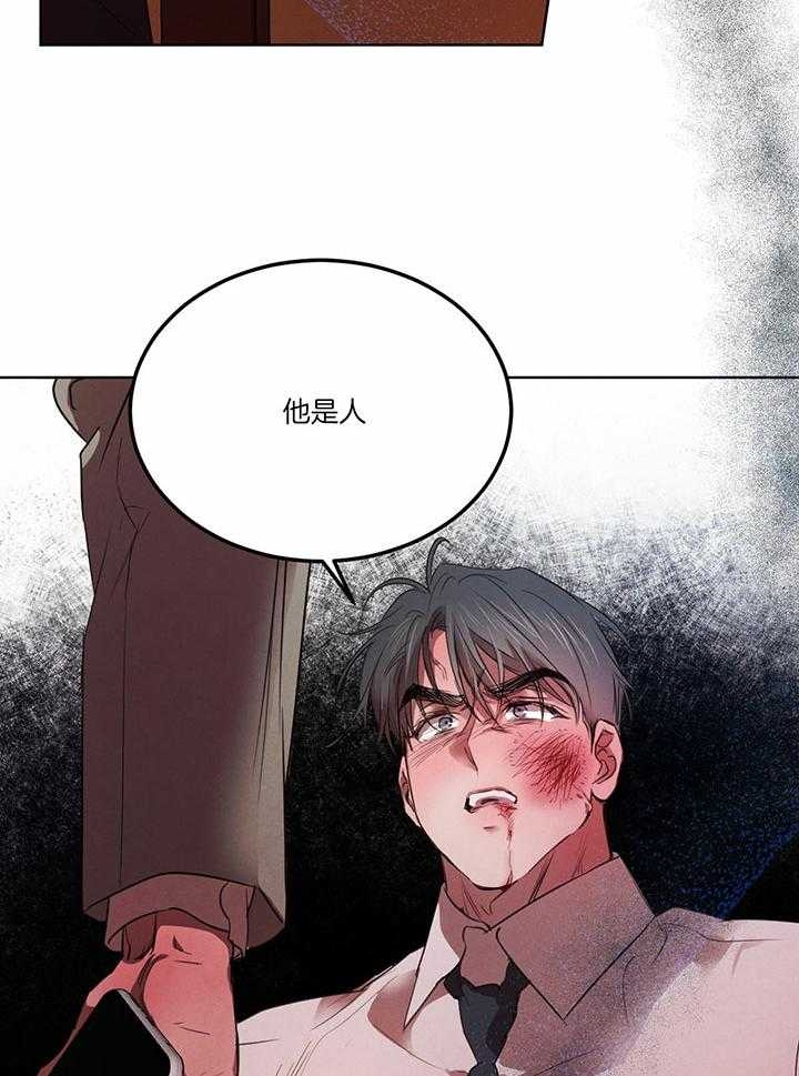 《柳树浪漫史》第126话 第15页