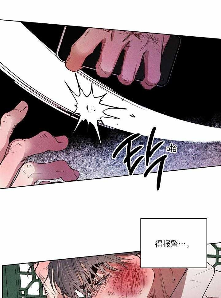 《柳树浪漫史》第126话 第17页