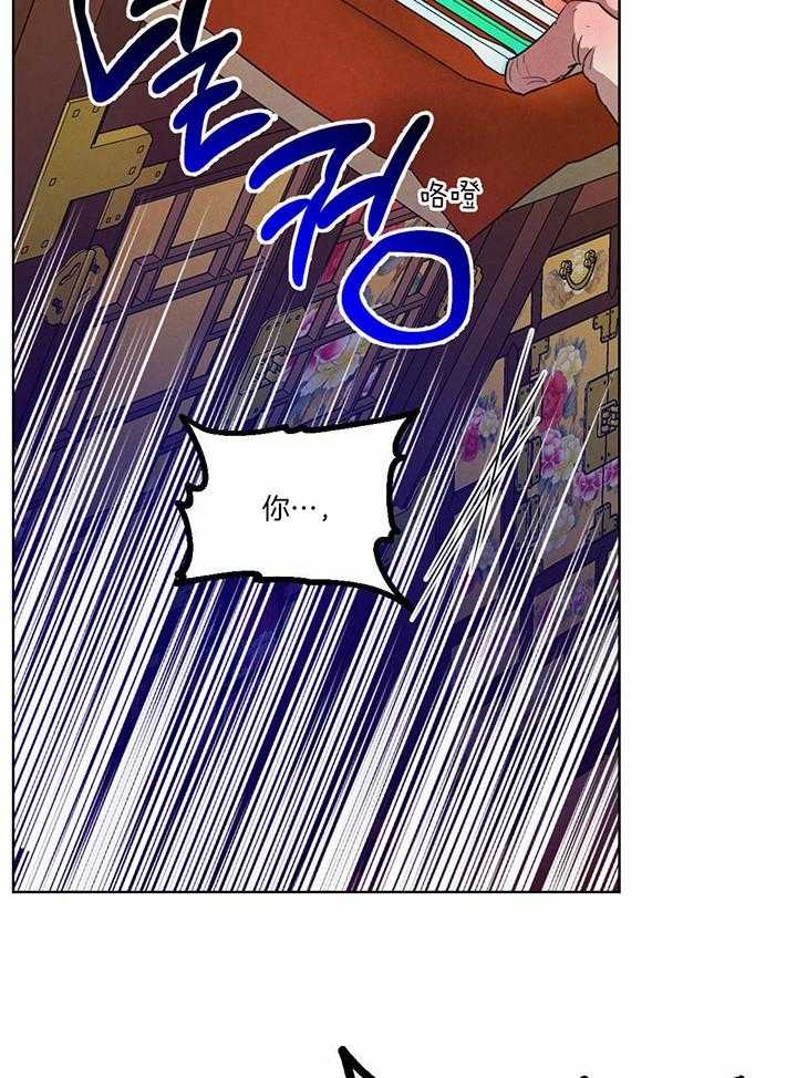 《柳树浪漫史》第126话 第19页