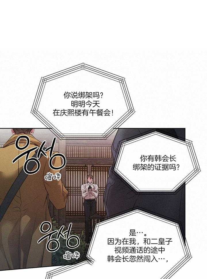《柳树浪漫史》第126话 第1页