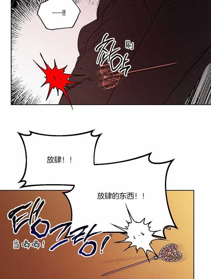 《柳树浪漫史》第126话 第21页