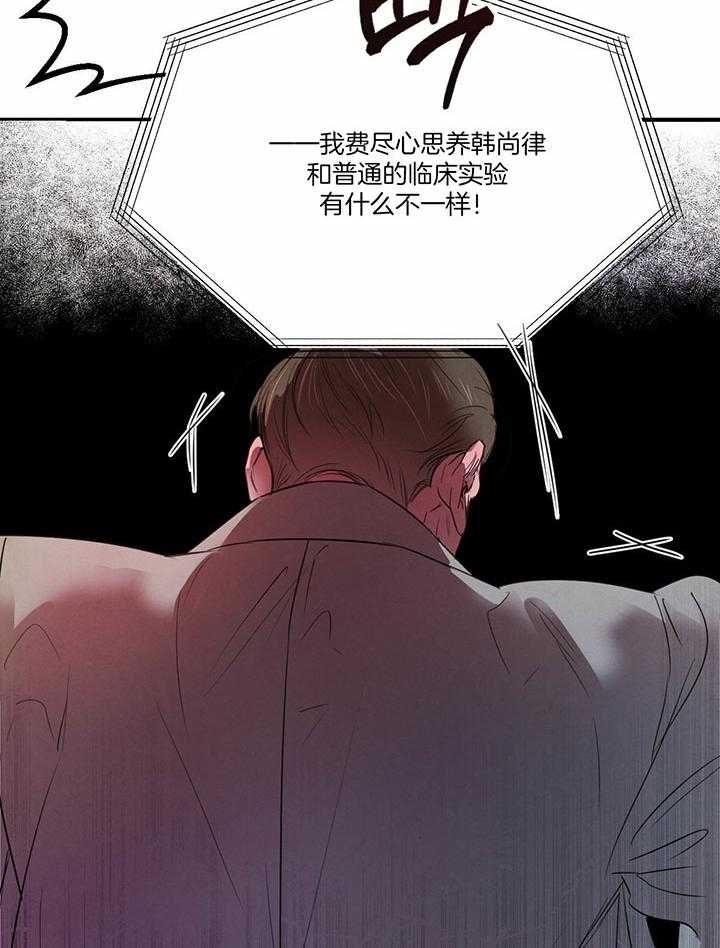《柳树浪漫史》第126话 第25页
