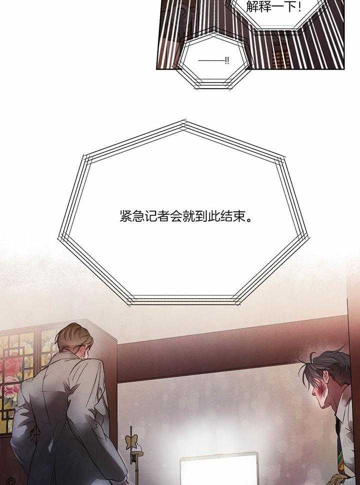 《柳树浪漫史》第126话 第4页