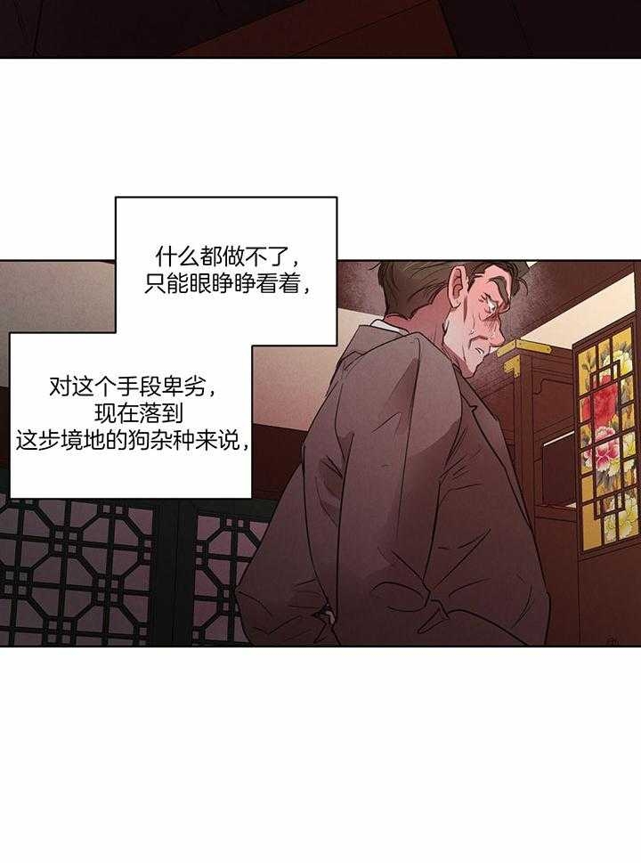 《柳树浪漫史》第126话 第8页