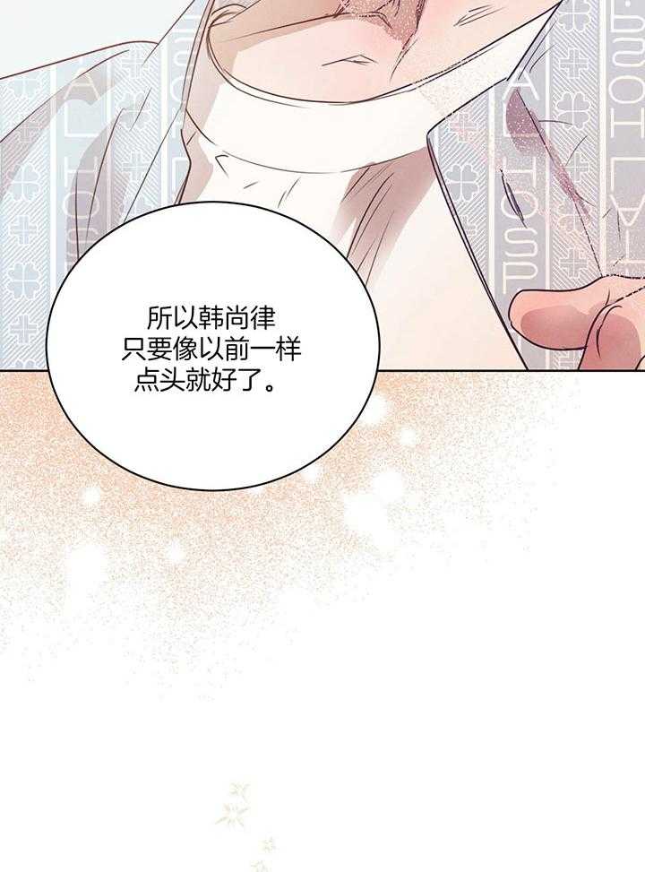 《柳树浪漫史》第130话 第10页