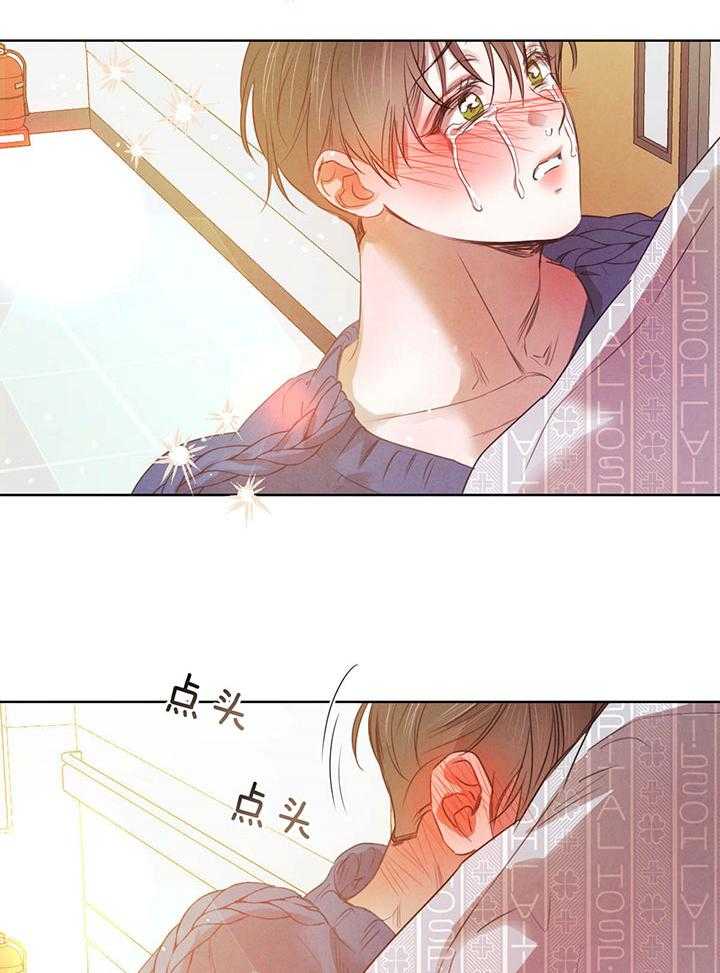 《柳树浪漫史》第130话 第11页