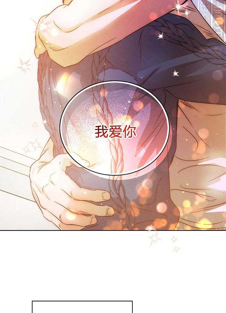 《柳树浪漫史》第130话 第19页