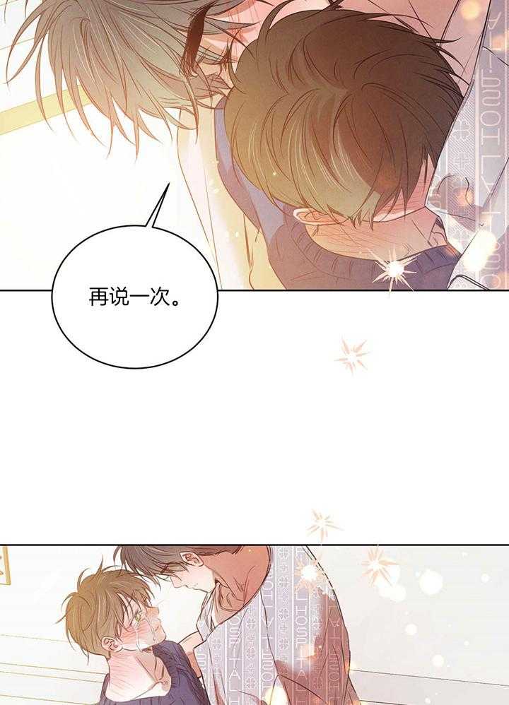 《柳树浪漫史》第130话 第21页