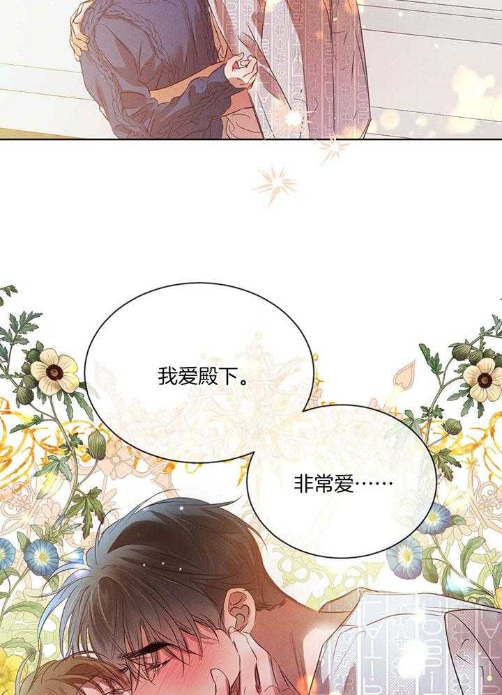 《柳树浪漫史》第130话 第22页