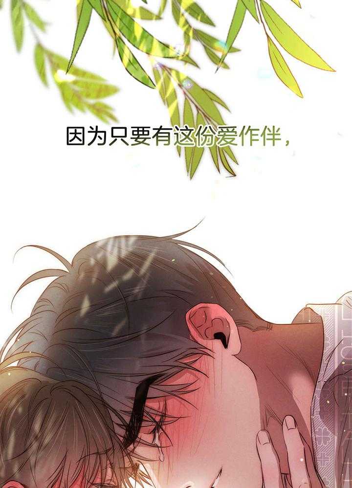 《柳树浪漫史》第130话 第27页
