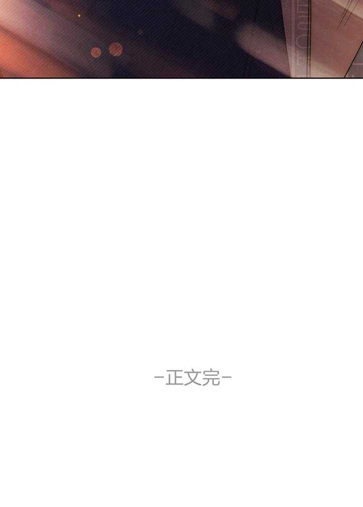 《柳树浪漫史》第130话 第29页