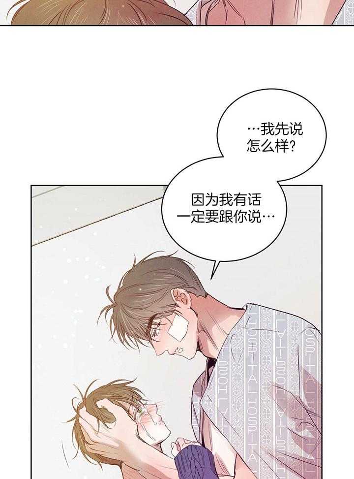 《柳树浪漫史》第130话 第3页