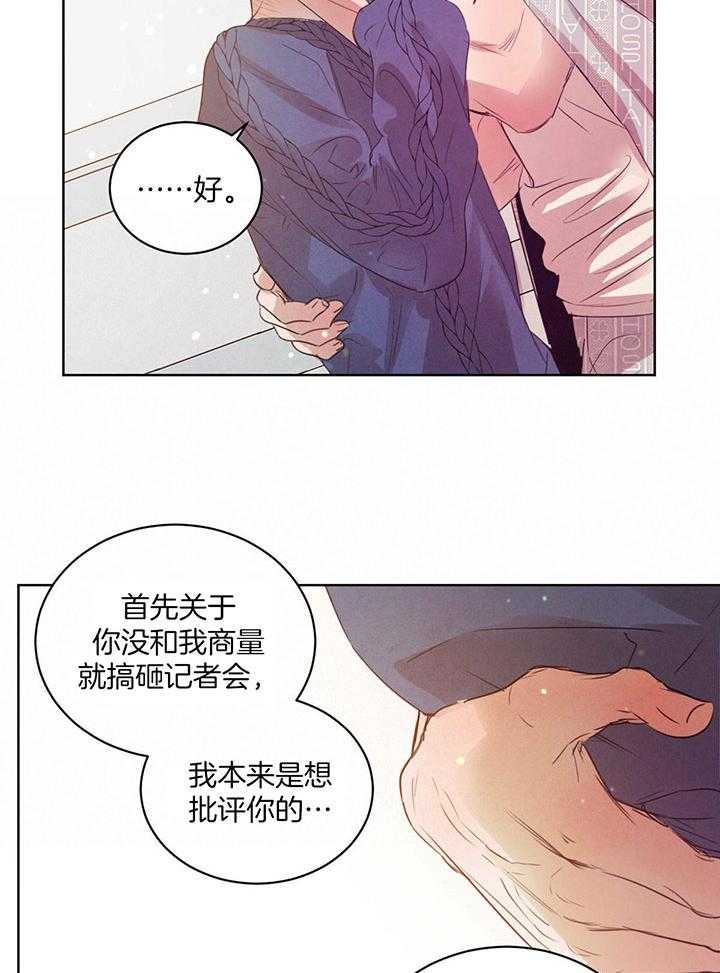《柳树浪漫史》第130话 第4页