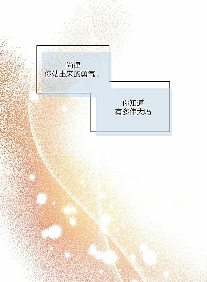《柳树浪漫史》第127话 第10页