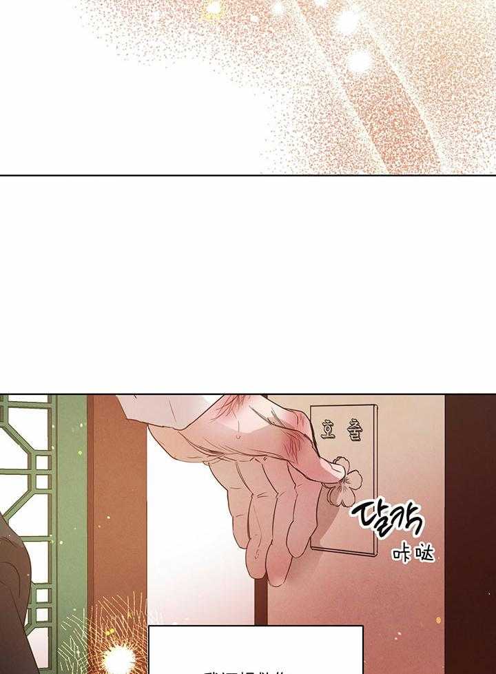 《柳树浪漫史》第127话 第11页
