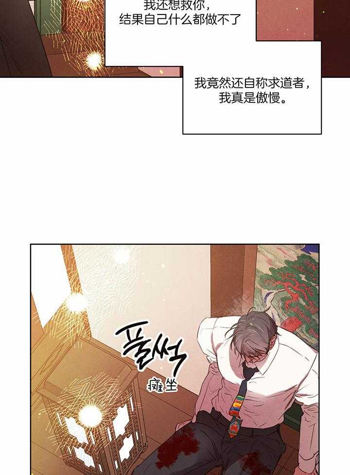 《柳树浪漫史》第127话 第12页