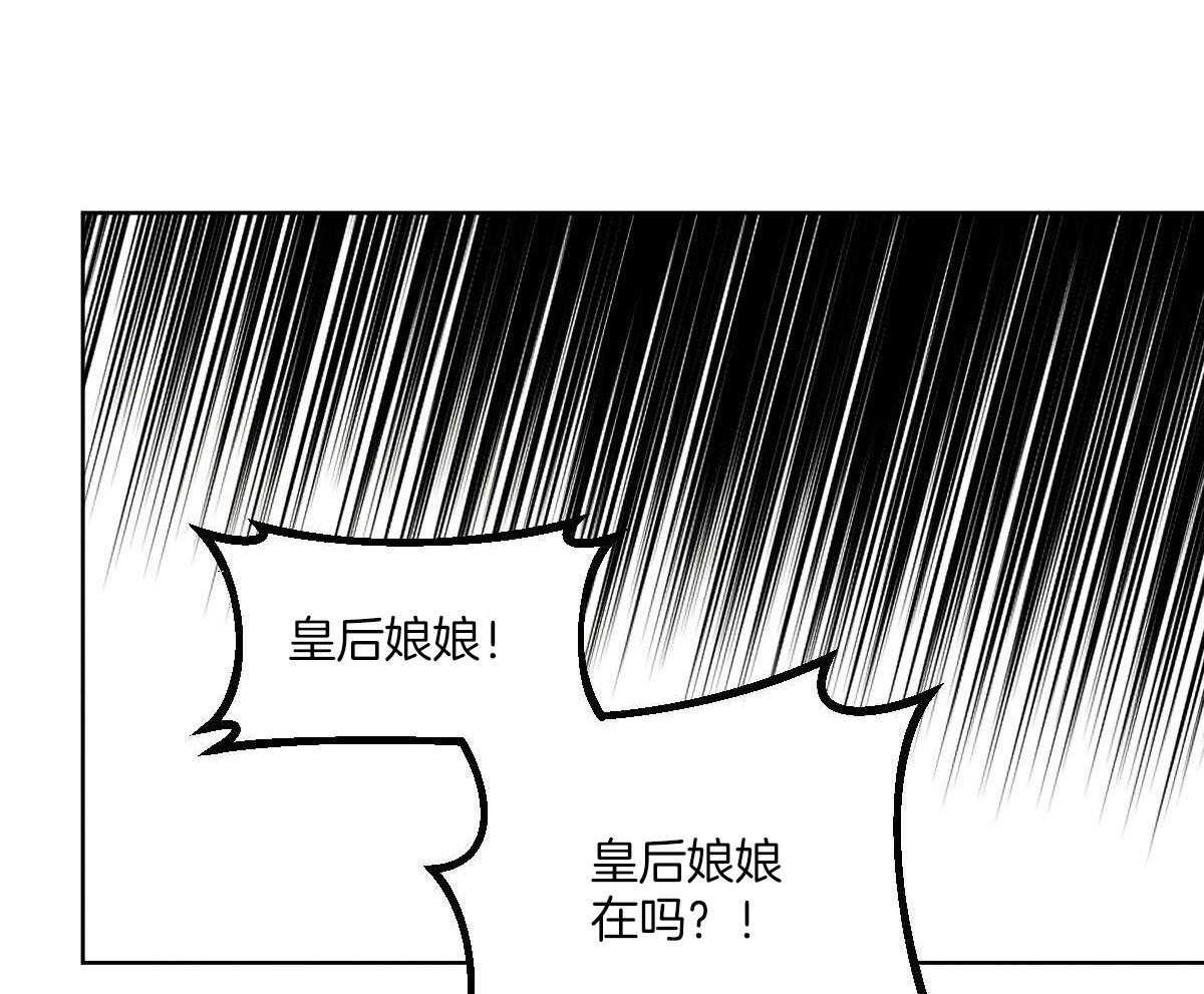 《柳树浪漫史》第127话 第18页