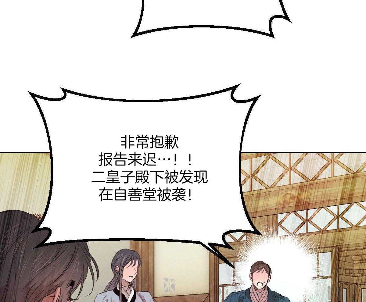 《柳树浪漫史》第127话 第19页
