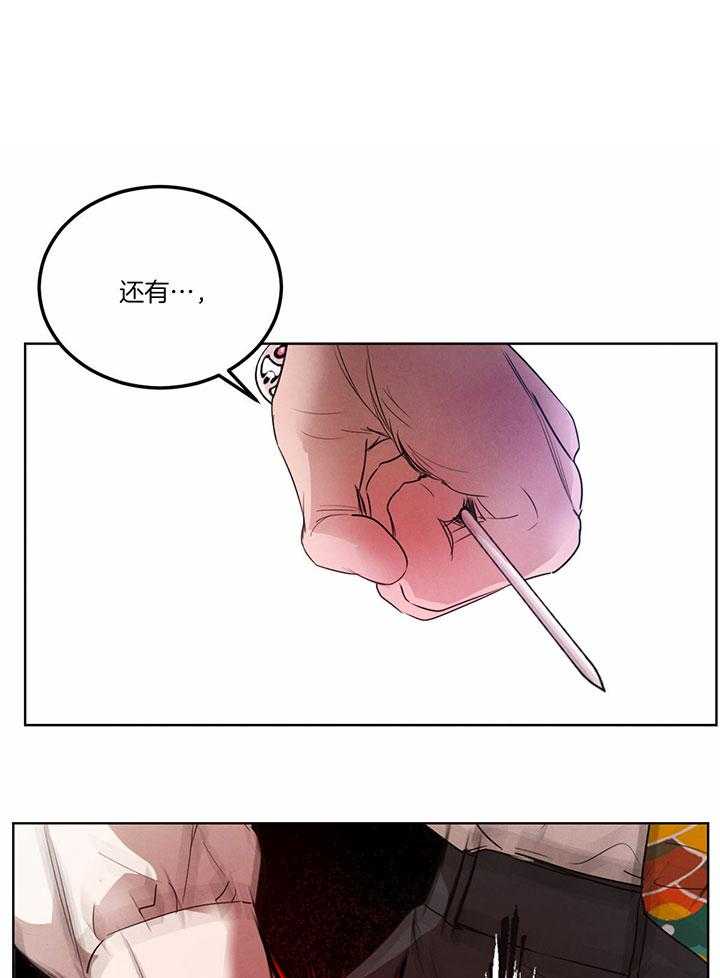 《柳树浪漫史》第127话 第1页