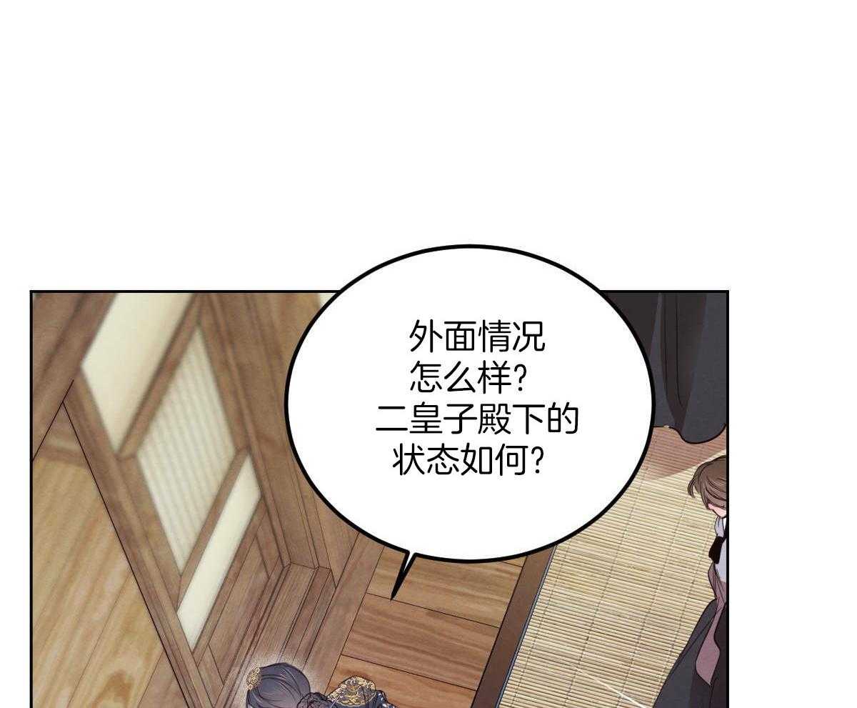 《柳树浪漫史》第127话 第21页