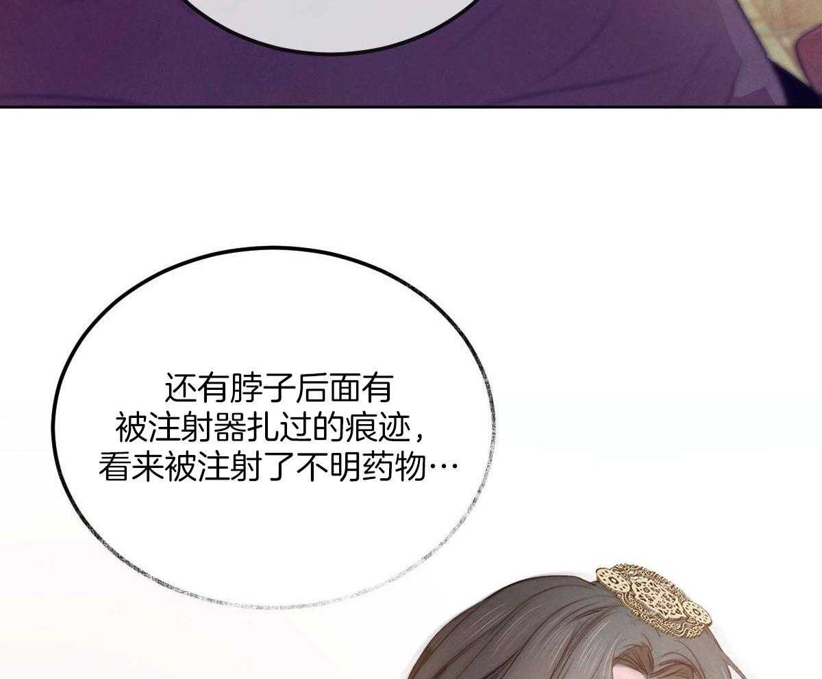 《柳树浪漫史》第127话 第25页