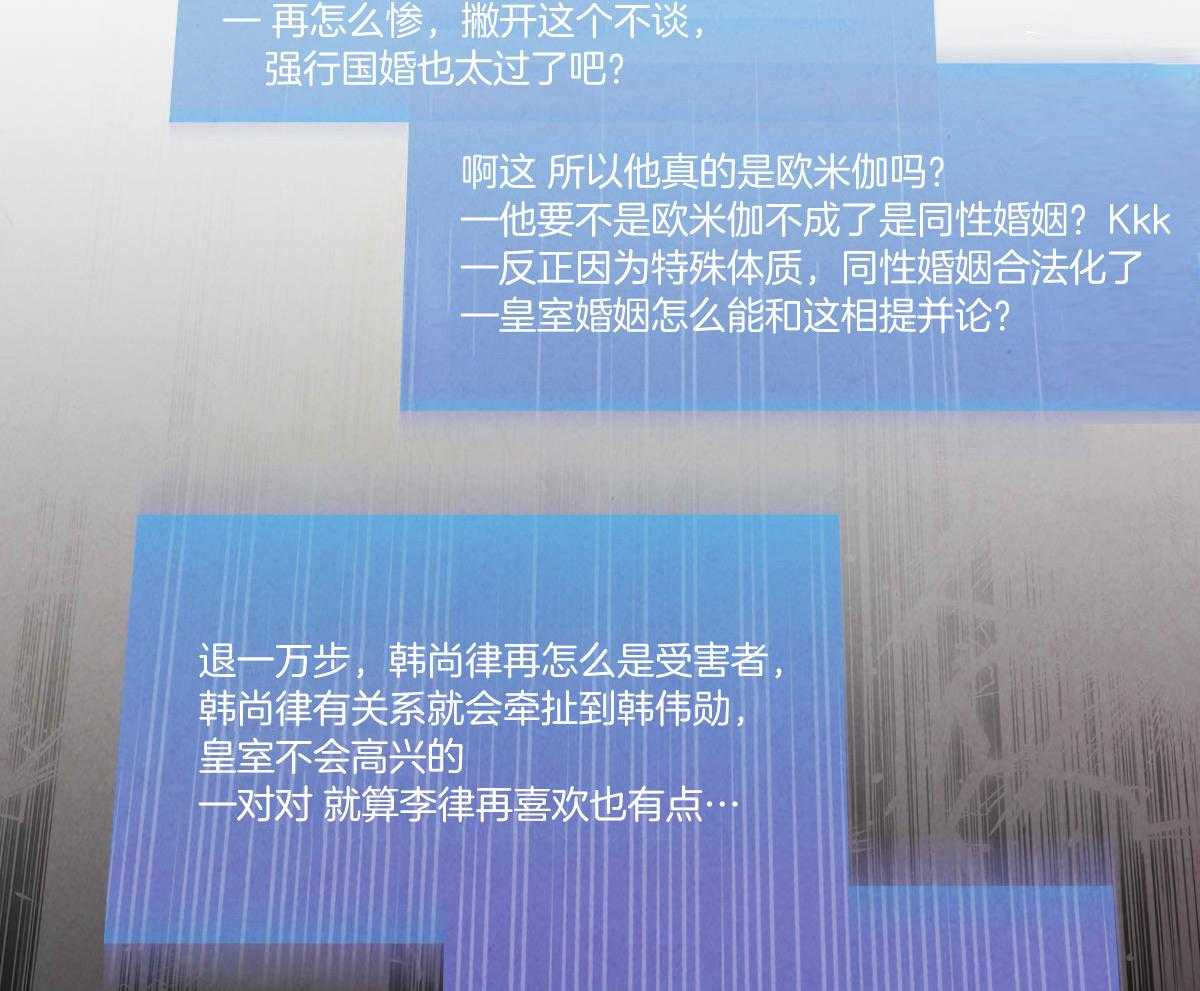 《柳树浪漫史》第127话 第33页