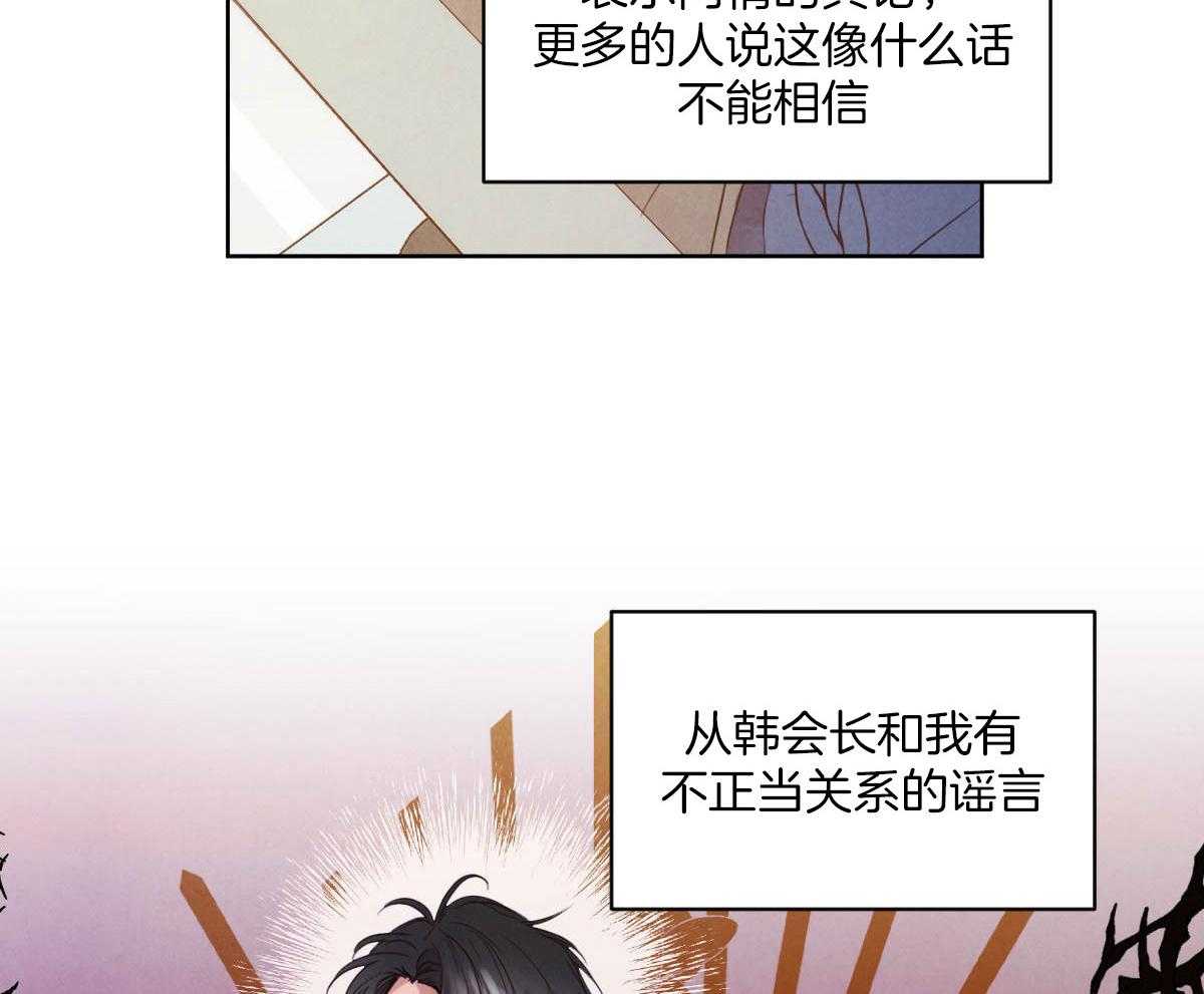 《柳树浪漫史》第127话 第39页
